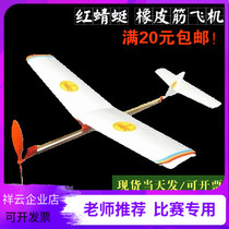 Red Dragonfly Rubber Power Model Aircraft Glider diy Model Assembly Model School