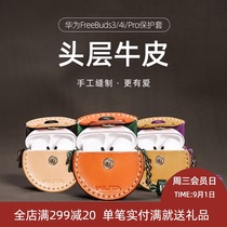  Original Huawei headset case freebuds3 head layer leather case FreeBuds 4i Pro handmade diy material bag