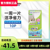 Japan imported 10 tablets for deodorizing double cat sand pot deodorized double - decorated cat sandbasin