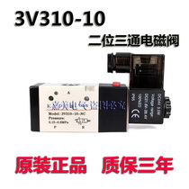 Solenoid valve 3V310-10-NC NO DC24 pneumatic control valve AC220