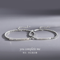 You let me complete the couple bracelet sterling silver a pair of couples ins niche design lettering Tanabata gift for girls