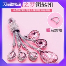 Suitable for Mercedes-Benz BMW car keychain Audi key chain diamond crystal car key pendant jewelry