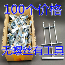 Type 86 cassette repairer wall switch socket bottom box repair repair card type 100 piece without screws
