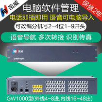 GW1000 digital program-controlled voice telephone switch 4 external line 8 in 16 24 32 40 48 extension out