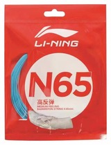lining Li N65 high-bomb resistant Badminton Line