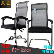 Can lie office chair staff afternoon chair mesh cloth breathable chair steel frame lifting swivel chair Summer computer chair direct sales