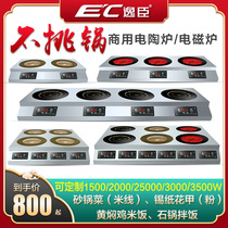 Germany e’c commercial induction cooker multi-electric ceramic stove three or four six eight 6 power multifocal 4 eyes foil dedicated