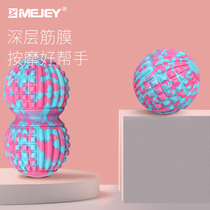 Fascia ball Muscle relaxation conjoined peanut ball shoulder and neck plantar massage ball yoga fitness rehabilitation