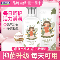 Fuyanjie private wash liquid female antibacterial private care girl girl cleaning liquid 220ml
