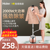 Haier hanging ironing machine Household high-power small steam handheld electric iron hanging vertical ironing clothes clothing store commercial