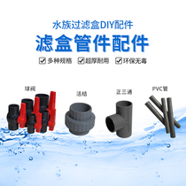 Upper filter box Dipper box accessories PVC pipe valve elbow livekknot week packing drip fish pond filtration system