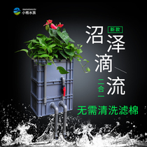 Swamp filter box Homemade turnover box Fish tank Fish pond filter Pool water purification circulation system drip box