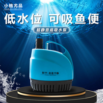 Chuangning Bottom suction submersible pump pumping water circulation pump fish pond fountain fish tank water pump silent bottom suction filter pump