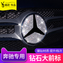 15-21 Mercedes-Benz new C-class c260l A200L E300L GLC GLA medium net diamond-set large front standard rhinestone