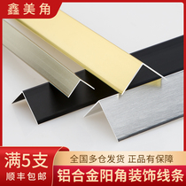 Aluminum alloy right angle edge strip edge strip wood floor Press strip seven-character line closure strip l-type 7 ceramic tile edge strip