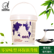 Benyue Wall cloth specially equipped with European and American imported natural green glutinous rice glue base film wall cloth wall cloth accessories