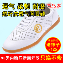 wu ji don tai ji xie men summer hollow mesh breathable soft tpr wear-resistant anti-skid microfiber middle-aged and elderly