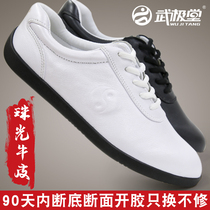 Wujitang Taiji shoes soft cowhide cowhide cowhide martial arts sports kung fu shoes men and women Summer and Autumn New breathable