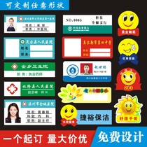 Acrylic badge custom smiley face work card Student school card Hospital staff work number card pin type work card custom