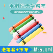 Childrens safety and environmental protection water-soluble dust-free white chalk teacher teaching color graffiti crayon delivery Pen Holder