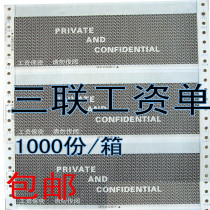 Financial payroll paper table three-way SEAL secret payroll supplies custom receipt information printing paper