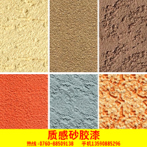 Exterior Wall real stone paint texture paint sand glue Paint tree pattern imitation brick sand sand paint anti-fouling exterior wall real stone paint texture paint