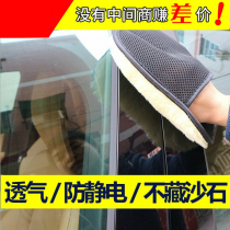 Car wash gloves wipe car plush waterproof beauty Special do not hurt paint surface imitation wool chenille bear paw winter
