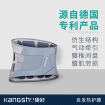 Kangshu protective belt lumbar disc lumbar muscle strain protrusion warmth self-heating lumbar support lumbar pain waist traction summer