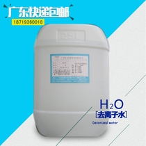 High purity three distilled water first grade distilled water Laboratory ultra pure sterile distilled water 25kg packed Guangzhou