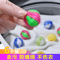 Household washing and care ball Large laundry ball anti-winding automatic drum washing machine to prevent clothes from knotting cleaning ball