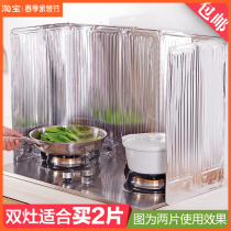 Kitchen Aluminum Foil Shield Oil Board Fried Vegetable Oil Splash High Temperature Resistant Gas Cooker Hearth Heat Shield Oil Shield Oil Shield Oil Insulation Board
