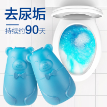 Blue bubble household toilet gel toilet cleaning agent toilet toilet descaling deodorant deodorant deodorant toilet cleaning toilet treasure