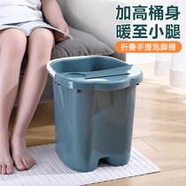 Foot bucket plastic basin household dormitory massage health foot bath bucket increased deep bucket over knee calf wash basin