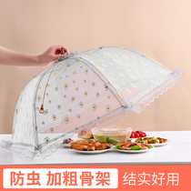 Meal cover Fly-proof cover Dish cover Household foldable removable and washable dust cover dish cover Table leftovers food rice cover