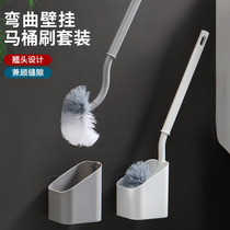 Creative elbow toilet brush home toilet toilet toilet artifact hanging wall type long handle without dead angle sitting stool cleaning brush