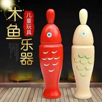 Red wooden fish toy percussion instrument wooden fish-shaped clapper childrens kindergarten early education Orff instrument teaching aids