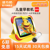 Reading Lang q8s Children early teaching machine kindergarten to elementary school literacy baby ancient poetry 2 year old finger enlightenment 3 years old English Chinese character eye care computer infant point reading machine pinyin learning machine tablet