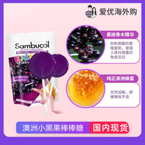 Australia Sambucol small black fruit lollipop children black elderberry honey baby soothing throat 60g