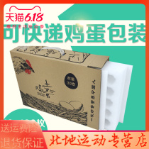 Packed earthen egg packing box 30 Courier special box shockproof packing gift box foam Pearl cotton egg