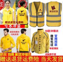  Meituan work clothes takeaway jacket Meituan rider equipment Winter work clothes Meituan vest helmet takeaway stormtrooper jacket