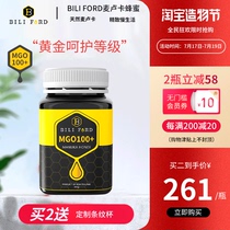 BILI FORD Manuka Honey New Zealand 5 Australia manuka honey Natural MGO100 500g