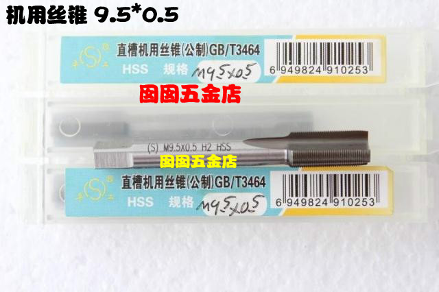 Ha thread Pinghu non-standard machine with tap non-standard wire tap M9 9 x 1.0 x 0.75 x 0.5 9.5 x 0.5