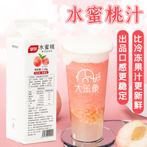 Zhaoquan peach juice juice flavored beverage thick syrup cold drink milk tea shop special raw material Zhizhi peach