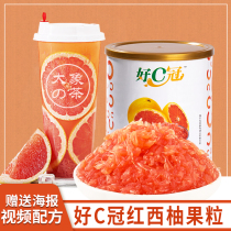 Zhaoquan good c crown red grapefruit fruit grain full cup red pomelo pulp grain jam canned poplar nectar formula raw materials