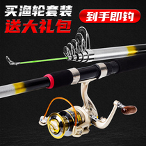 Sea Rod set fishing rod throwing Rod sea fishing rod set super hard fishing rod far fishing gear combination