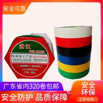 Fenjiang Galaxy Electric Insulation Adhesive Tape with 6 colors can be batch 20 m 05700