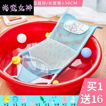 Universal round basin shower net disc Baby Bath stand for infants and young children can sit in bath tub net bag non-slip baby