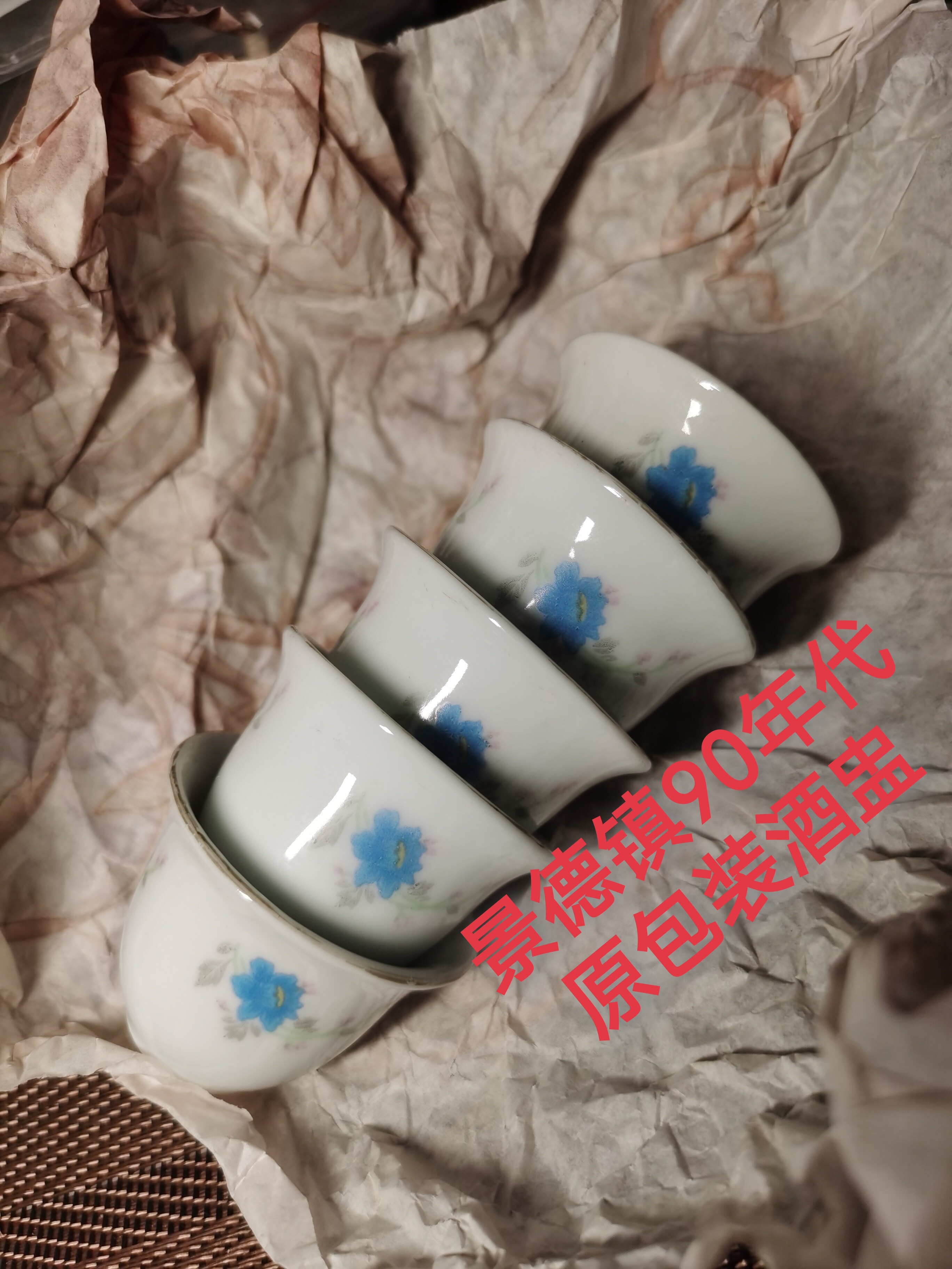 90年代景德镇蓝花典藏杯🧣🍷-酒水-淘宝好物网