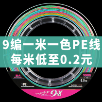 Winning Pill Imports A Mi One Color 9 Compiled Vigorous Horse Fish Line Main Line Pe Line Fishing Subline Subline Raft Fishing Fishing Line