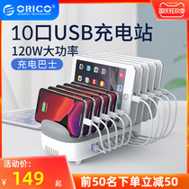 Orico Aureko multi-port usb charger mobile phone charging station desktop charging bracket studio multi-hole socket seat charging bus mobile phone tablet 5 10 high-power fast charging station